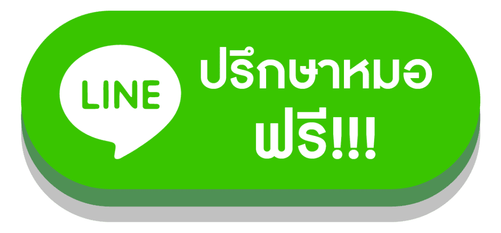 ปุ่มกด line